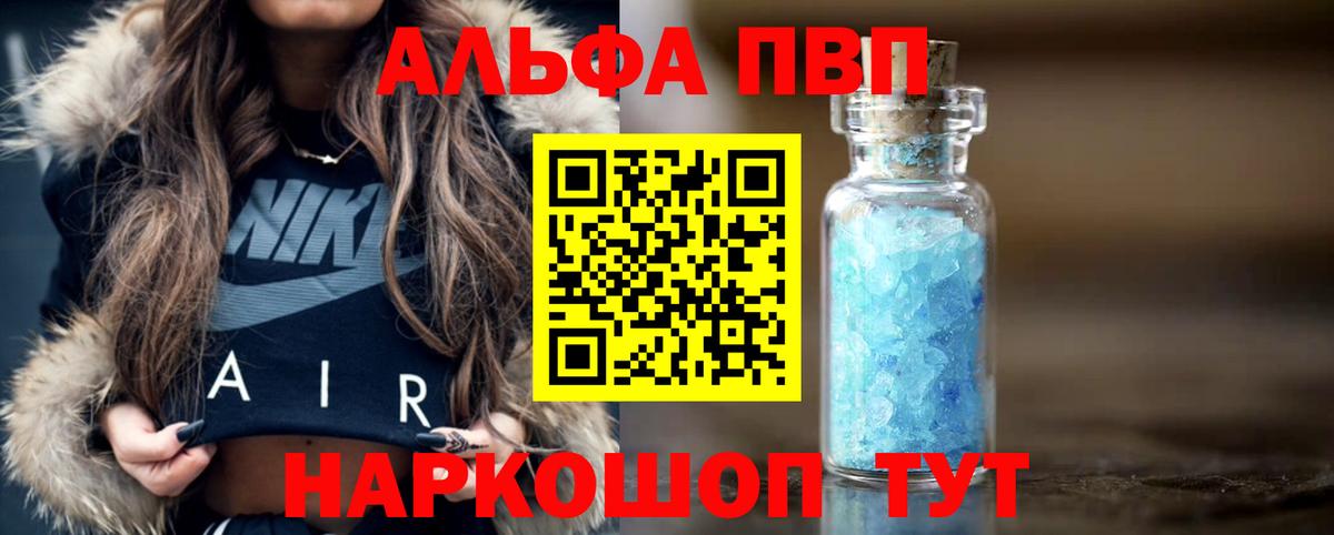 купить закладку  A-PVP кристаллы  APVP крисы CK  Вход с VPN  Камень-на-Оби  Альфа ПВП СК  A-PVP 