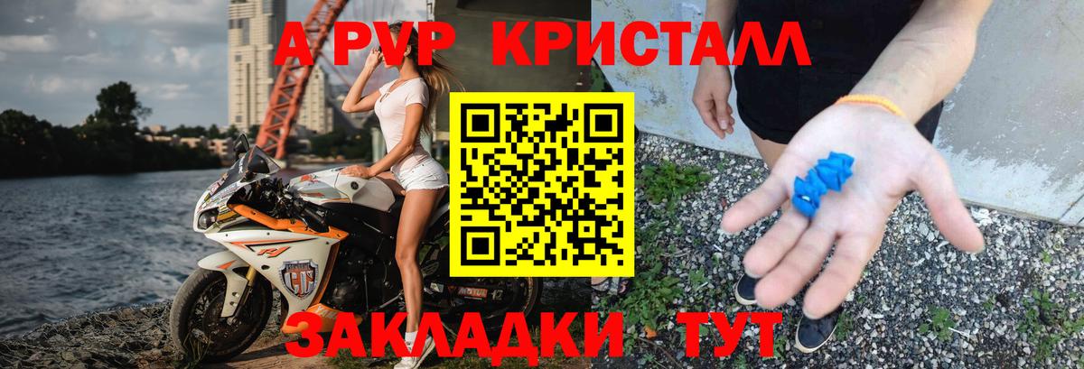 Alfa_PVP Соль Камень-на-Оби