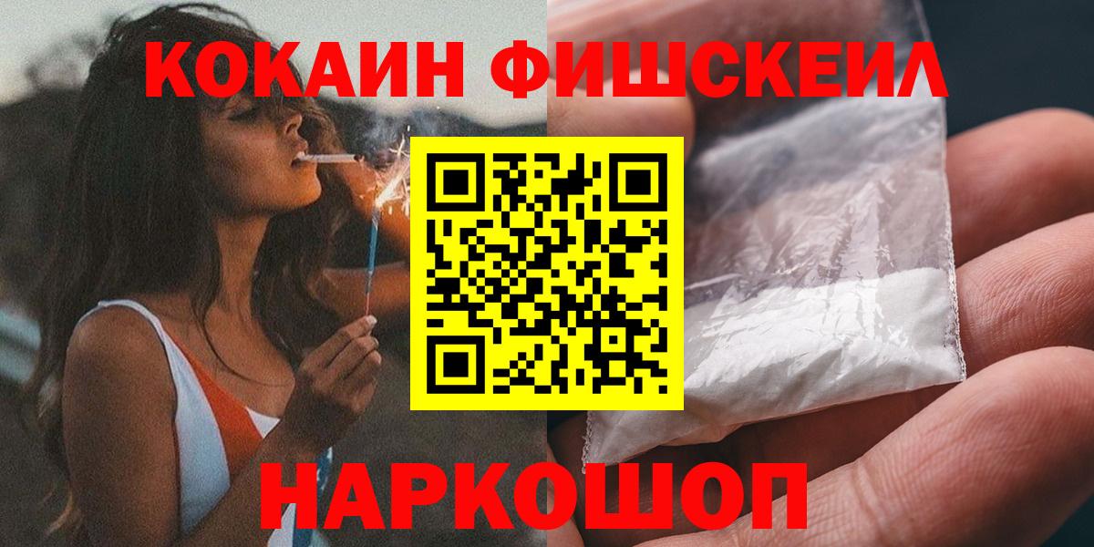 Камень-на-Оби  КОКАИН  Вход с VPN  КОКАИН Колумбийский  Кокаин 97% 
