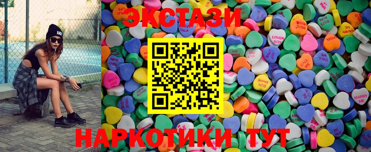 ЭКСТАЗИ Cube  Ecstasy 99%  Ecstasy  Камень-на-Оби  Вход с VPN 