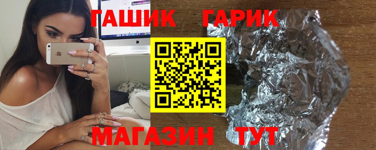ГАШ  ГАШ индика сатива  Вход с VPN  Камень-на-Оби 