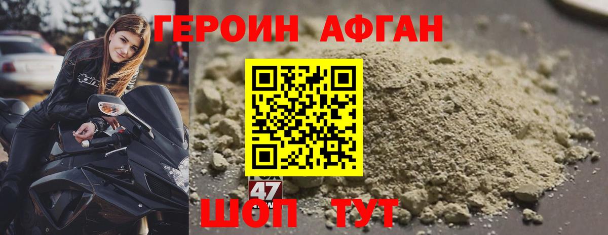 Камень-на-Оби  ГЕРОИН белый  Вход с VPN 