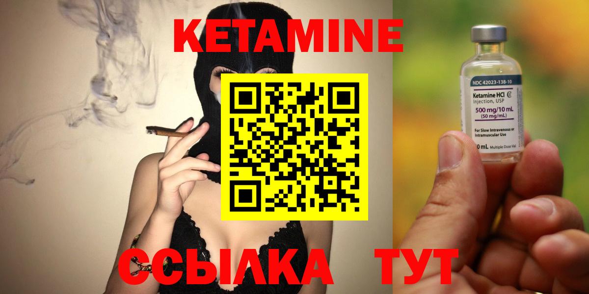 КЕТАМИН ketamine  МЕГА онион  Вход с VPN  Камень-на-Оби  КЕТАМИН VHQ 