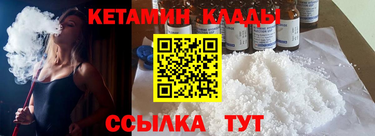 КЕТАМИН ketamine Камень-на-Оби