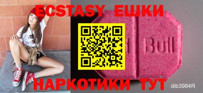 экстази Краснодар