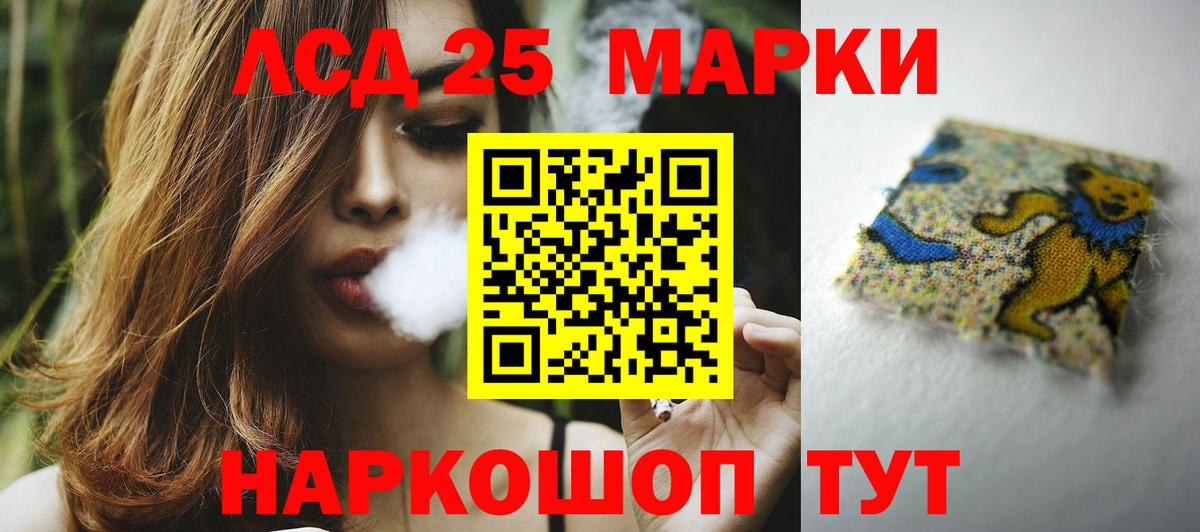 LSD-25 экстази кислота Камень-на-Оби