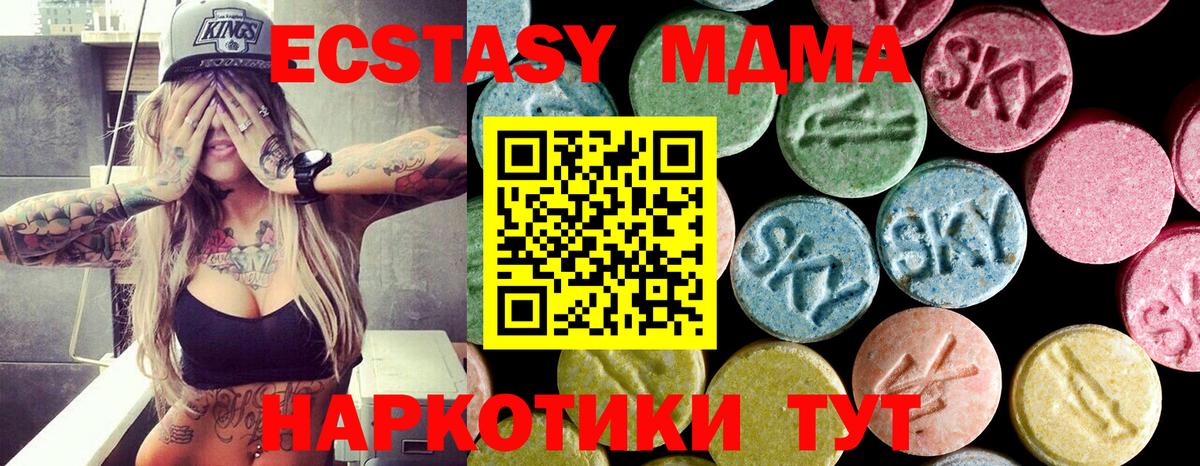 Камень-на-Оби  MDMA VHQ  МДМА  Вход с VPN 