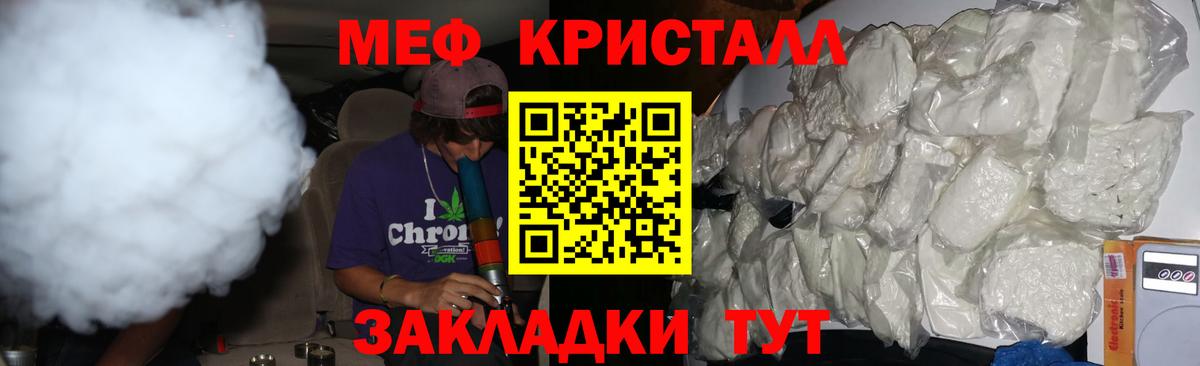 Меф mephedrone  Мефедрон  Вход с VPN  МЕФ  МЯУ-МЯУ мяу мяу  Камень-на-Оби 