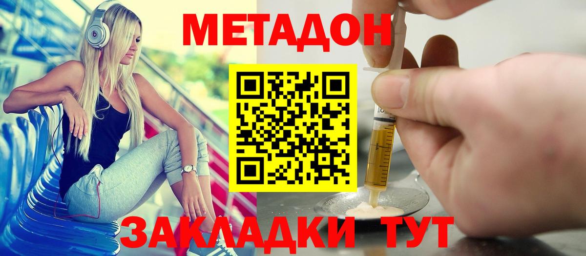 МЕТАДОН кристалл  MEGA ссылка  МЕТАДОН мёд  Камень-на-Оби  сайты даркнета наркотические препараты  Вход с VPN 