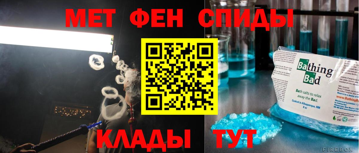 Камень-на-Оби  Метамфетамин витя  Вход с VPN 