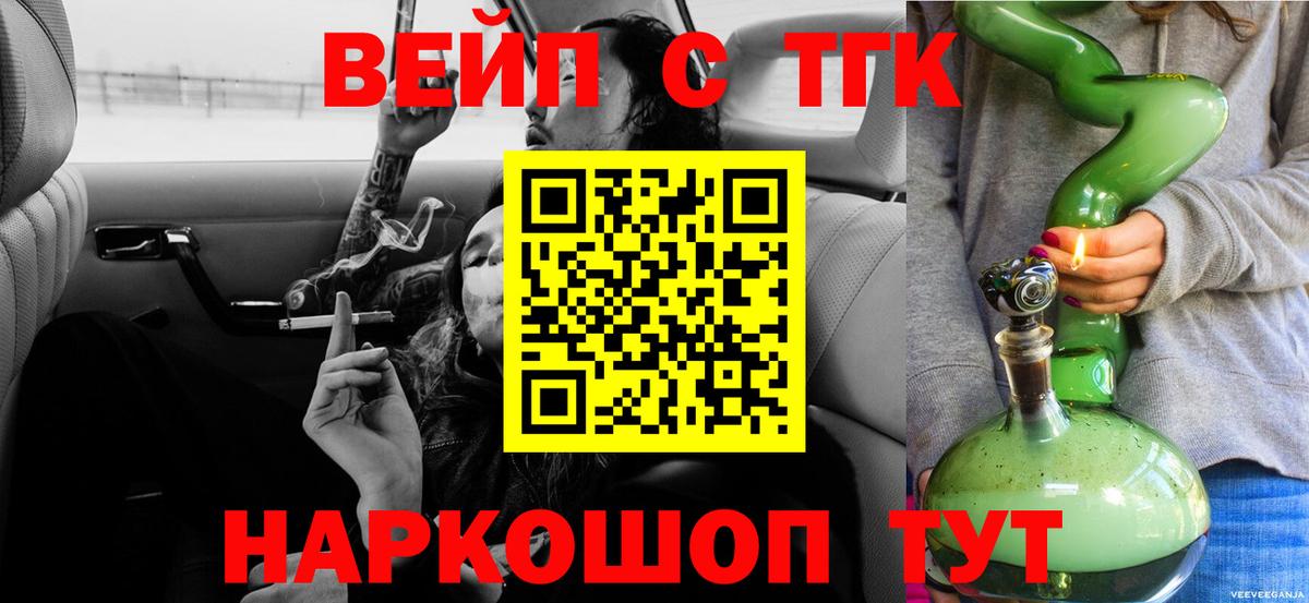 Дистиллят ТГК THC oil Камень-на-Оби