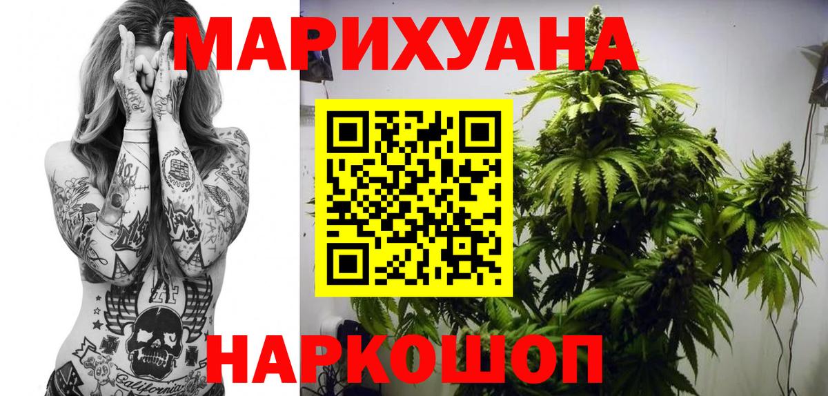 Бошки Шишки семена Камень-на-Оби
